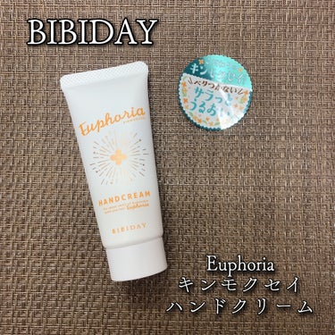 ユーフォリア・キンモクセイ ハンドクリーム/BIBIDAY/ハンドクリームを使ったクチコミ（1枚目）