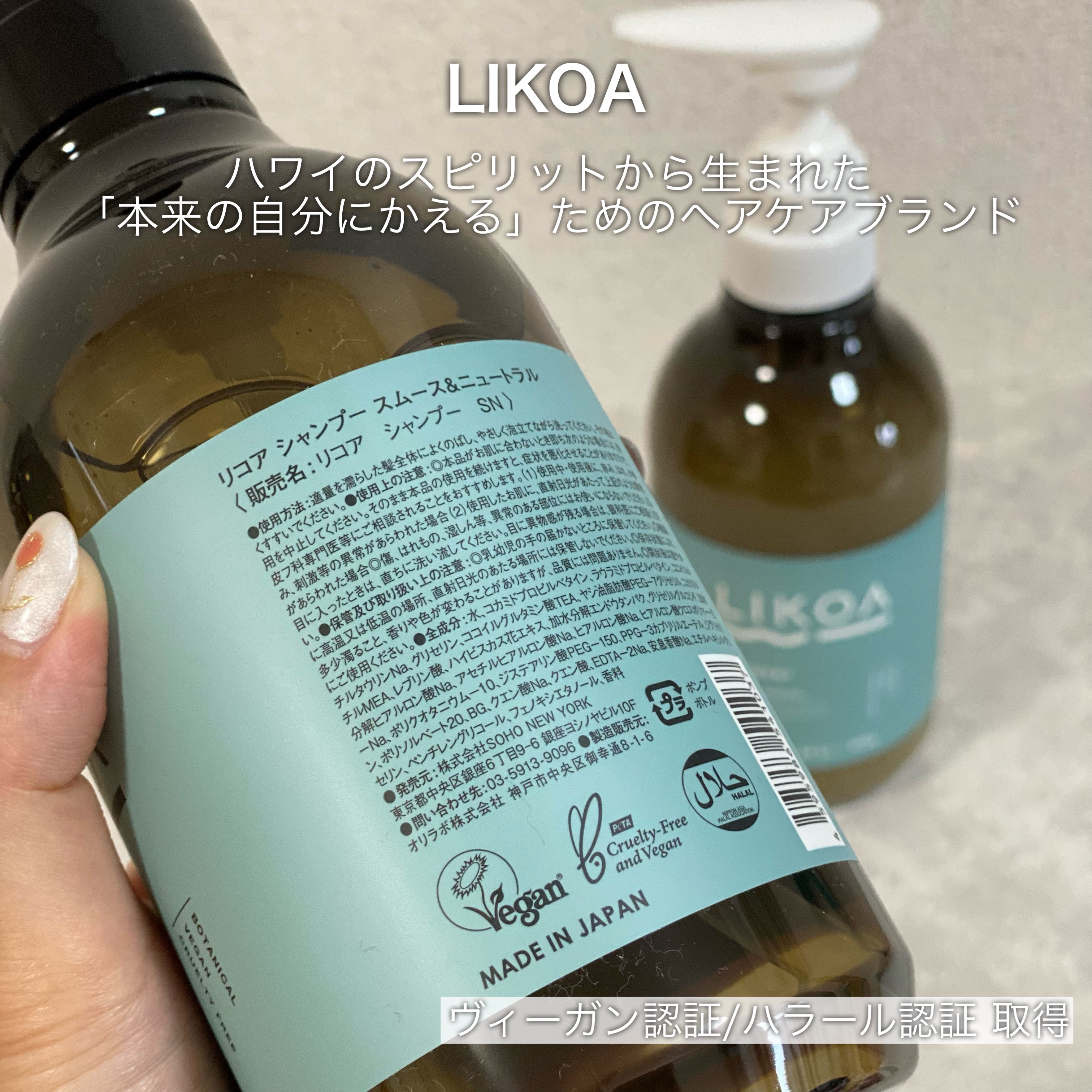 SHAMPOO & TREATMENT SMOOTH & NEUTRAL/LIKOA/サロンシャンプーを使ったクチコミ（2枚目）