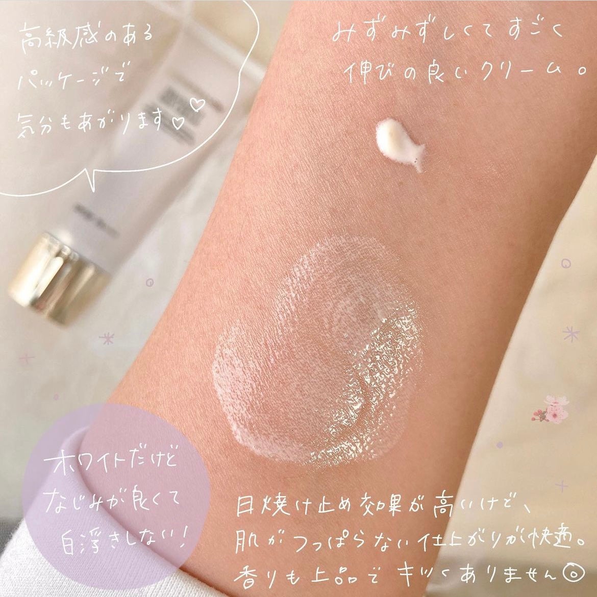 トリートメント デイ クリーム/COVERMARK/日焼け止めクリームを使ったクチコミ(3枚目)