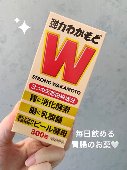 強力わかもと/わかもと製薬/健康サプリメントを使ったクチコミ(2枚目)
