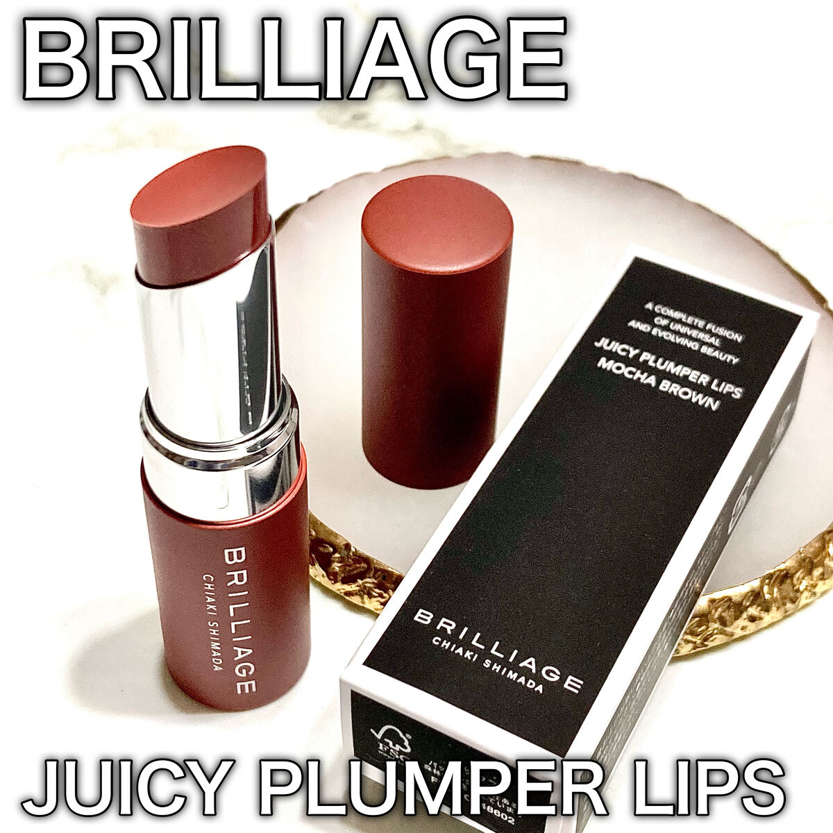  ジューシー プランパー リップス モカブラウン/ブリリアージュ/リッププランパーを使ったクチコミ（1枚目）