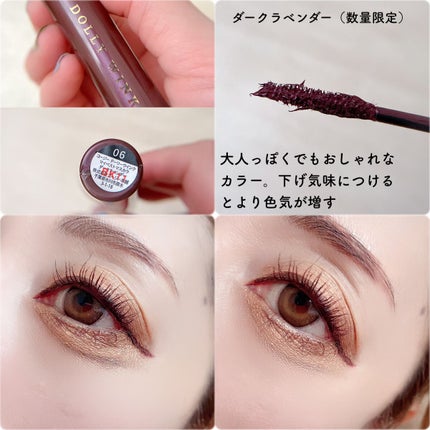 エミリー@フォロバ100 on LIPS 「・・ドーリーウインクMYBESTMASCARA(マイベストマス..」(8枚目)