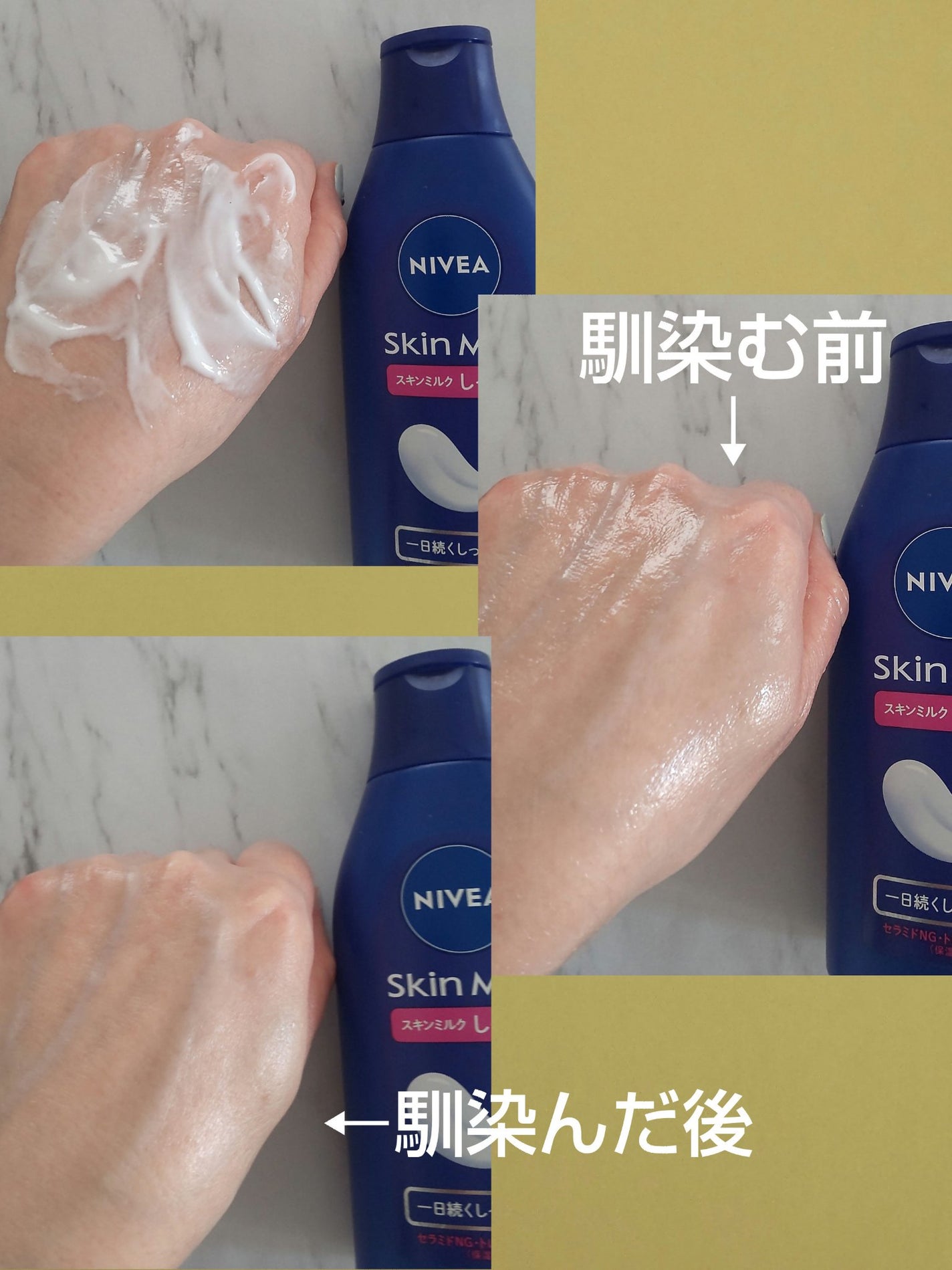 スキンミルク(しっとり)/ニベア/ボディミルクを使ったクチコミ(3枚目)