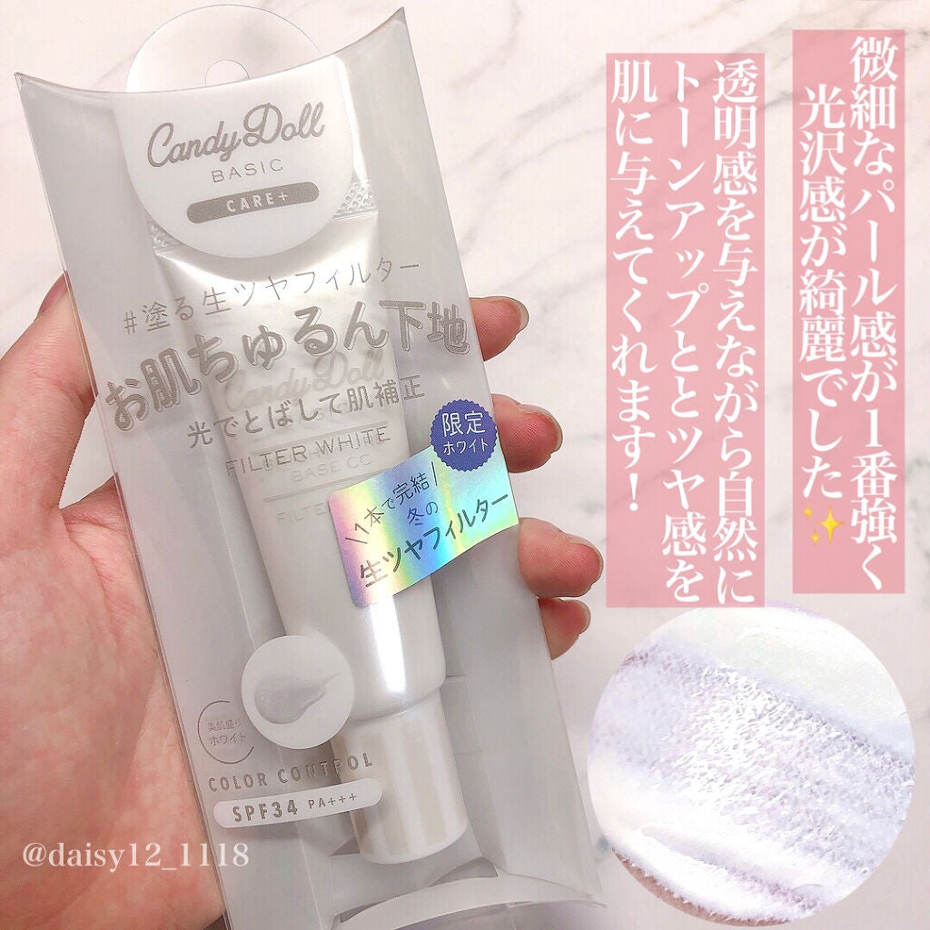 ブライトピュアベースCC/CandyDoll/CCクリームを使ったクチコミ(2枚目)