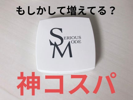 MAGIC CREAM/SERIOUS MODE/クリーム・エマルジョンファンデーションを使ったクチコミ(1枚目)