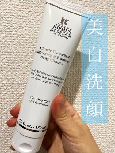 Kiehl's キールズ DS クリアリーホワイト エクスフォリエーティング クレンザーのクチコミ「◆Kiehl's
キールズ DS クリアリーホワイト エクスフォリエーティング クレンザー
定.....」（1枚目）