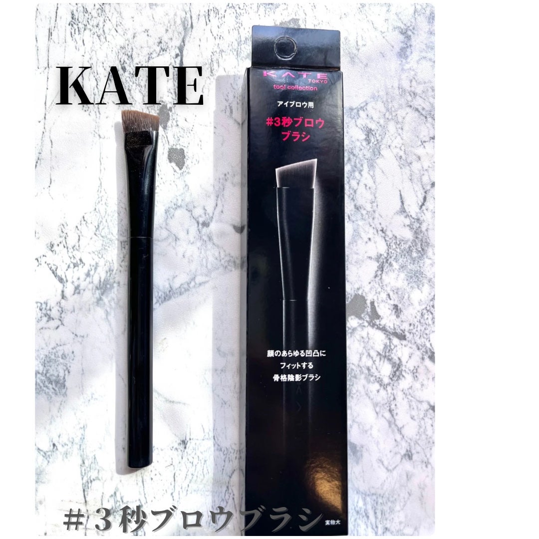 アイブロウブラシ/KATE/メイクブラシを使ったクチコミ(1枚目)