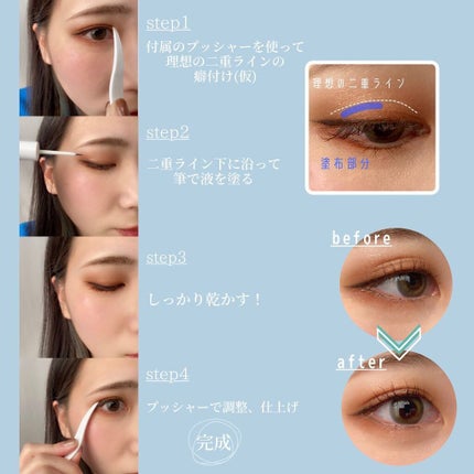 オリシキ アイリッドスキンフィルム		/D-UP/二重まぶた用アイテムを使ったクチコミ(2枚目)