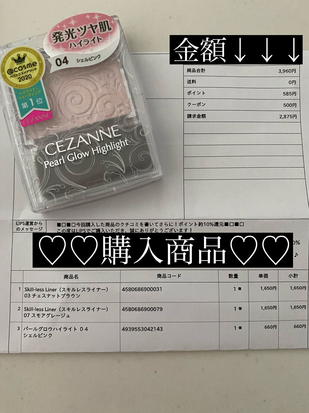 スキルレスライナー/LUMIURGLAS/リキッドアイライナーを使ったクチコミ（2枚目）