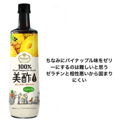 美酢 (希釈タイプ)/美酢(ミチョ)/その他飲むお酢を使ったクチコミ(8枚目)