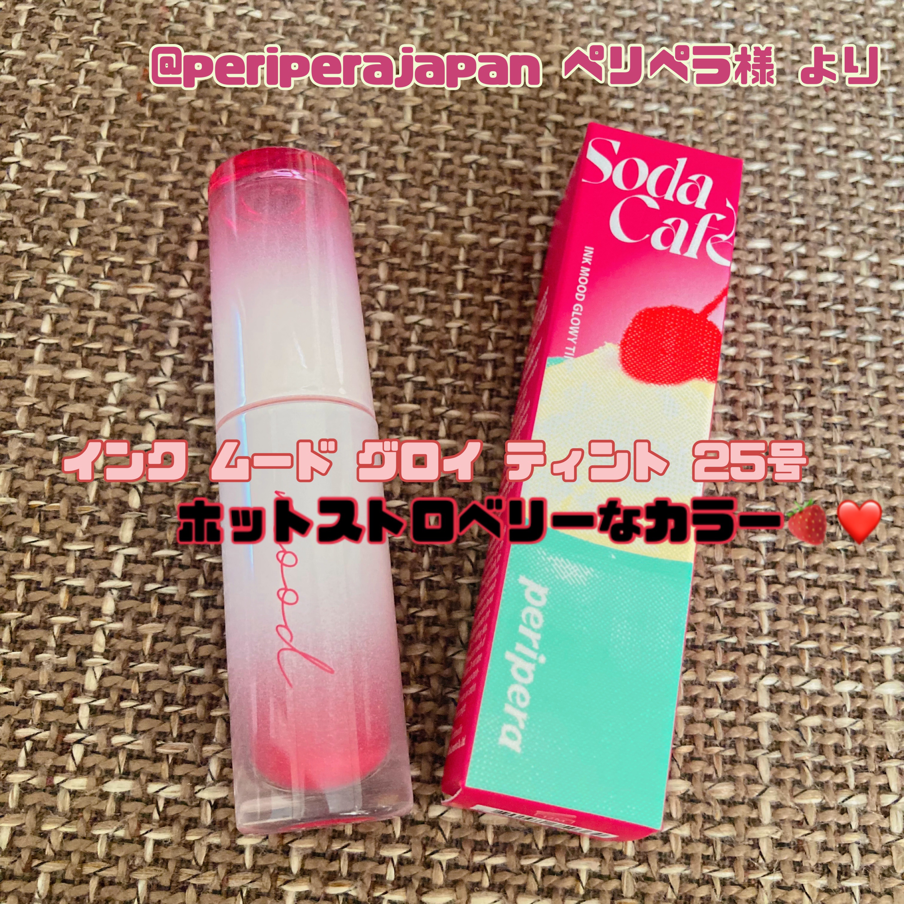 ペリペラ インク ムード グロイ ティント 25 HOT STRAWBERRY/PERIPERA/リップティントを使ったクチコミ（1枚目）