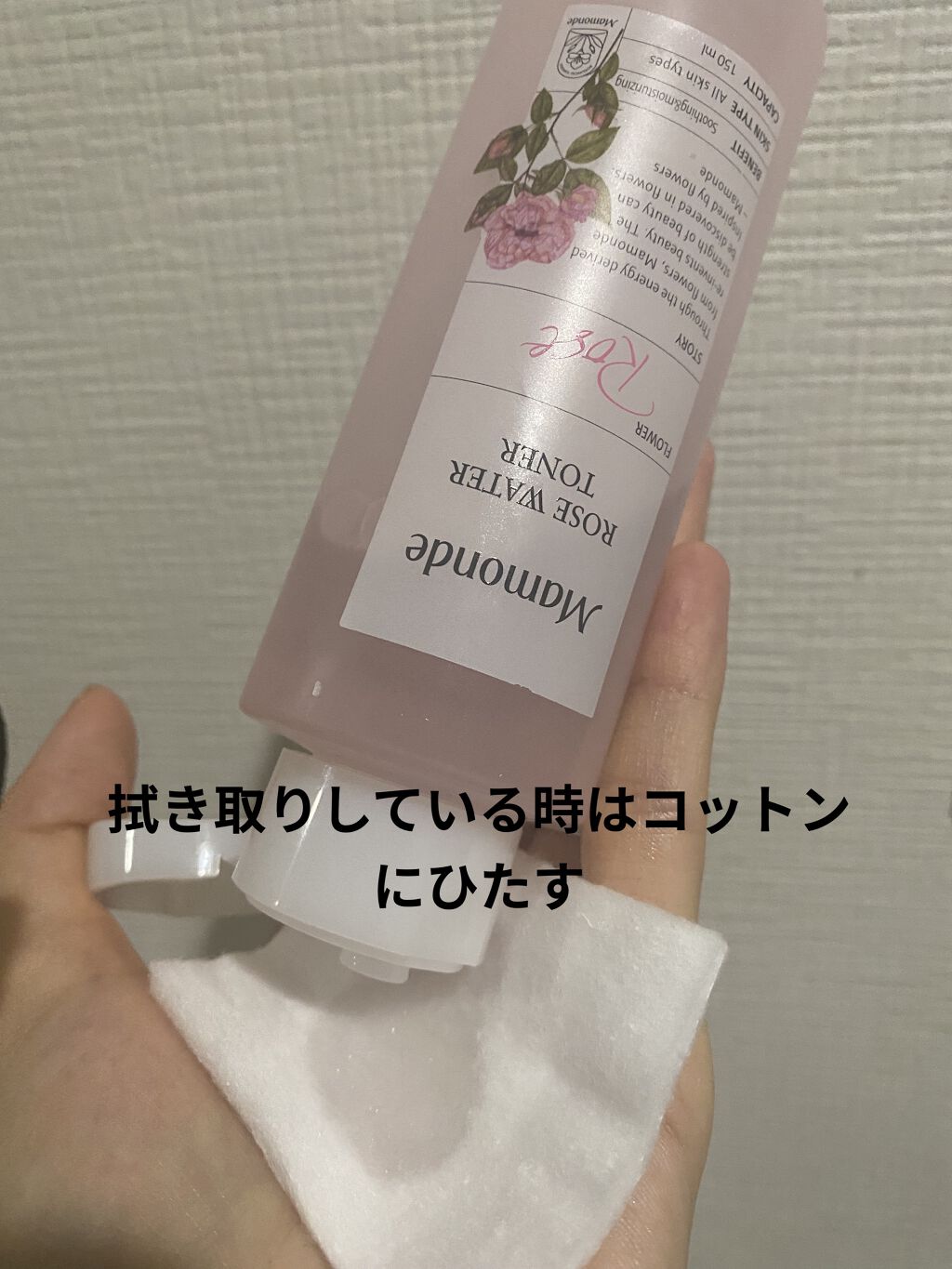 ローズウォータートナー/Mamonde/化粧水を使ったクチコミ（3枚目）