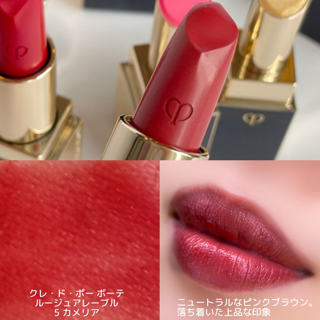 ルージュアレーブルn/クレ・ド・ポー ボーテ/口紅を使ったクチコミ(3枚目)