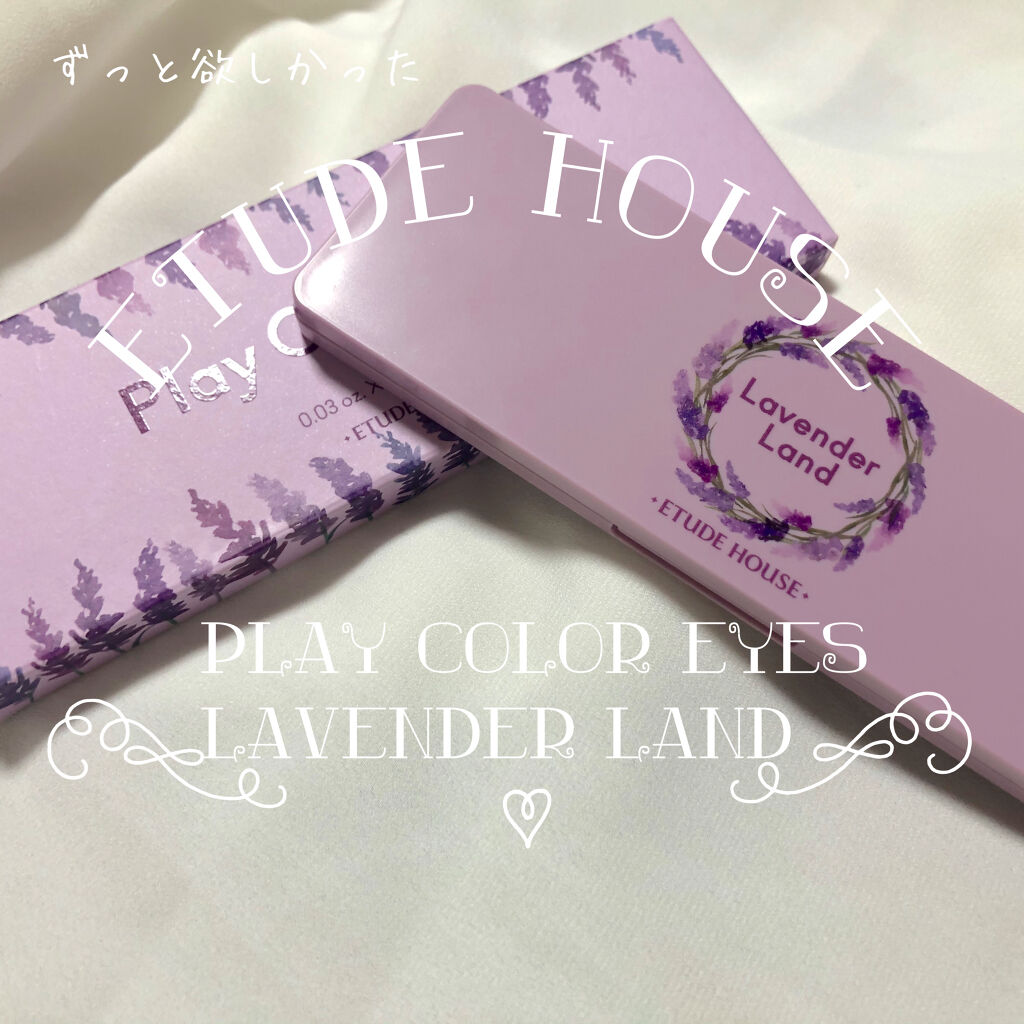 プレイカラー アイシャドウ/ETUDE/アイシャドウパレットを使ったクチコミ（1枚目）