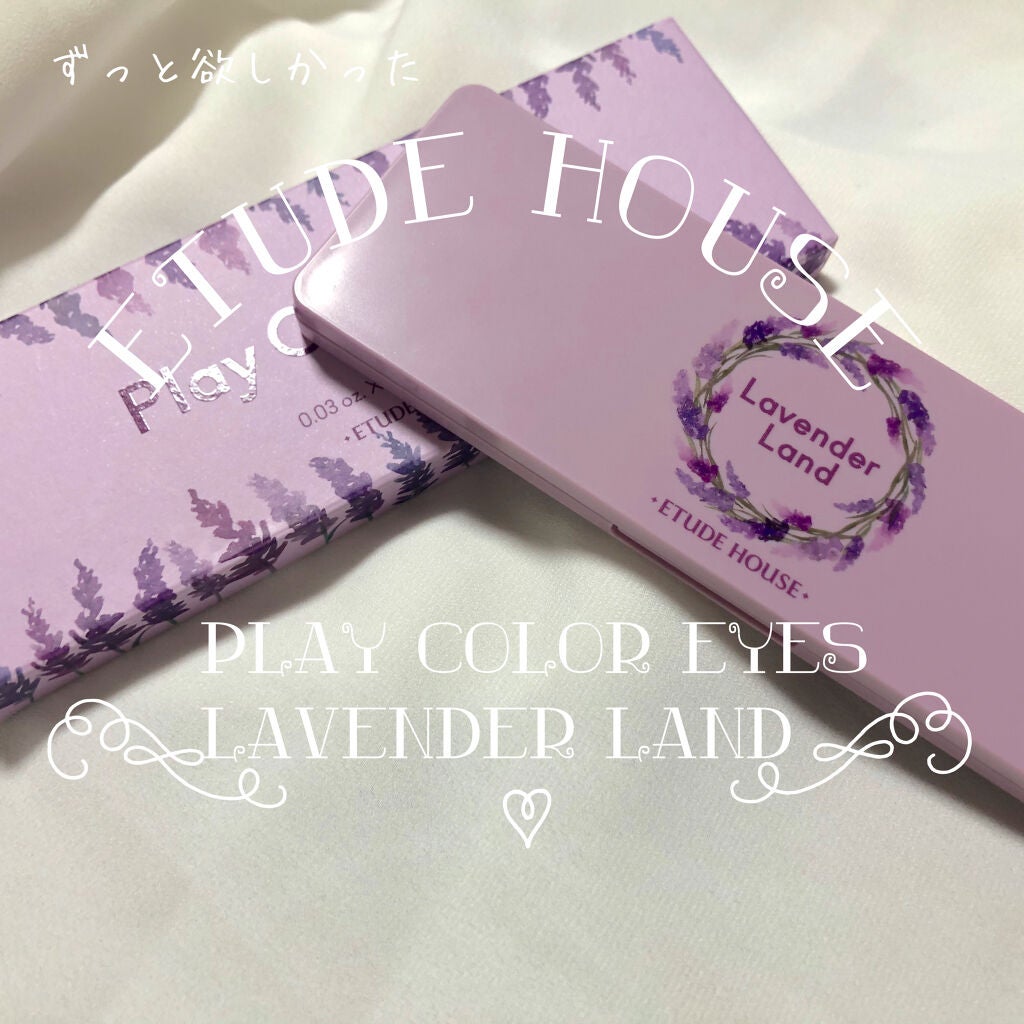 プレイカラー アイシャドウ/ETUDE/アイシャドウパレットを使ったクチコミ(1枚目)