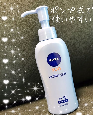 ニベアサン ウォータージェル SPF35/ニベア/日焼け止め・UVケアを使ったクチコミ（1枚目）