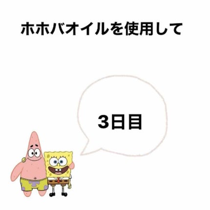 ホホバオイル/無印良品/ボディオイルを使ったクチコミ(1枚目)