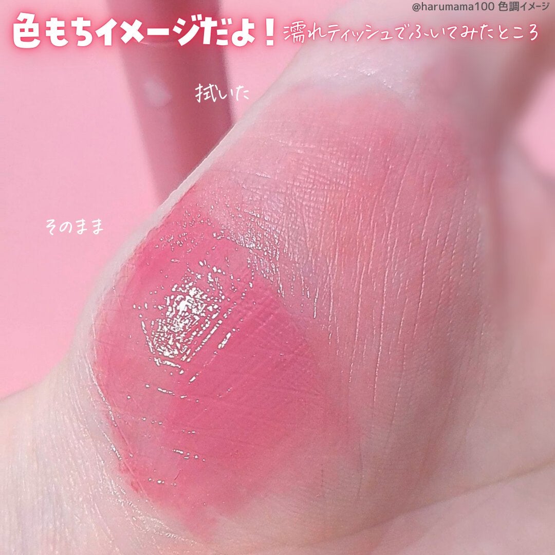 グラスティントシロップ/キャンメイク/リップティントを使ったクチコミ(5枚目)