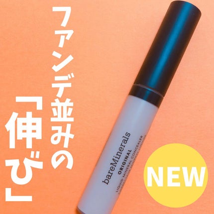 オリジナル ミネラル コンシーラー/bareMinerals/リキッドコンシーラーを使ったクチコミ(1枚目)