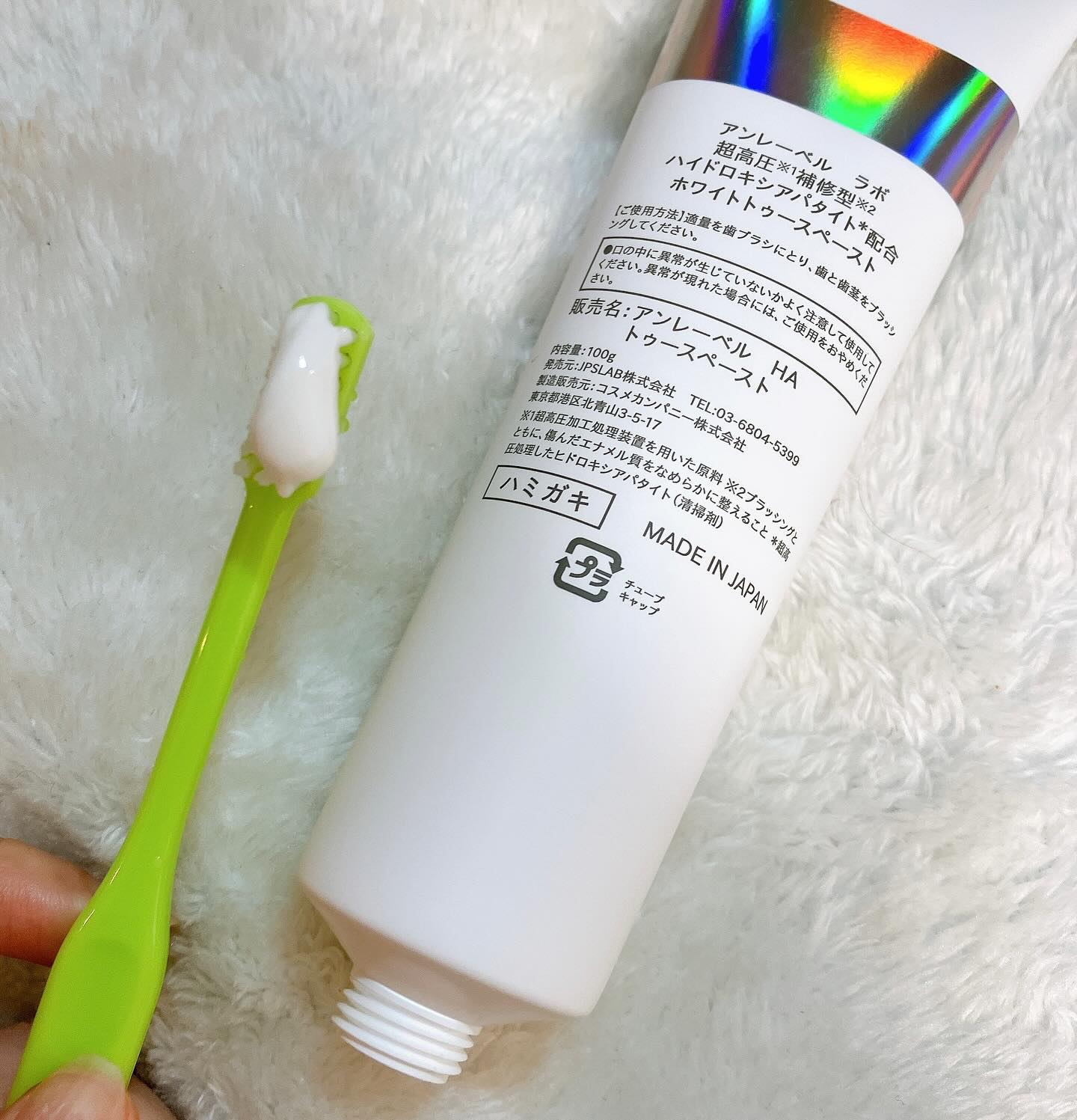 アンレーベル ラボ　HA トゥースペースト/unlabel/歯磨き粉を使ったクチコミ（2枚目）