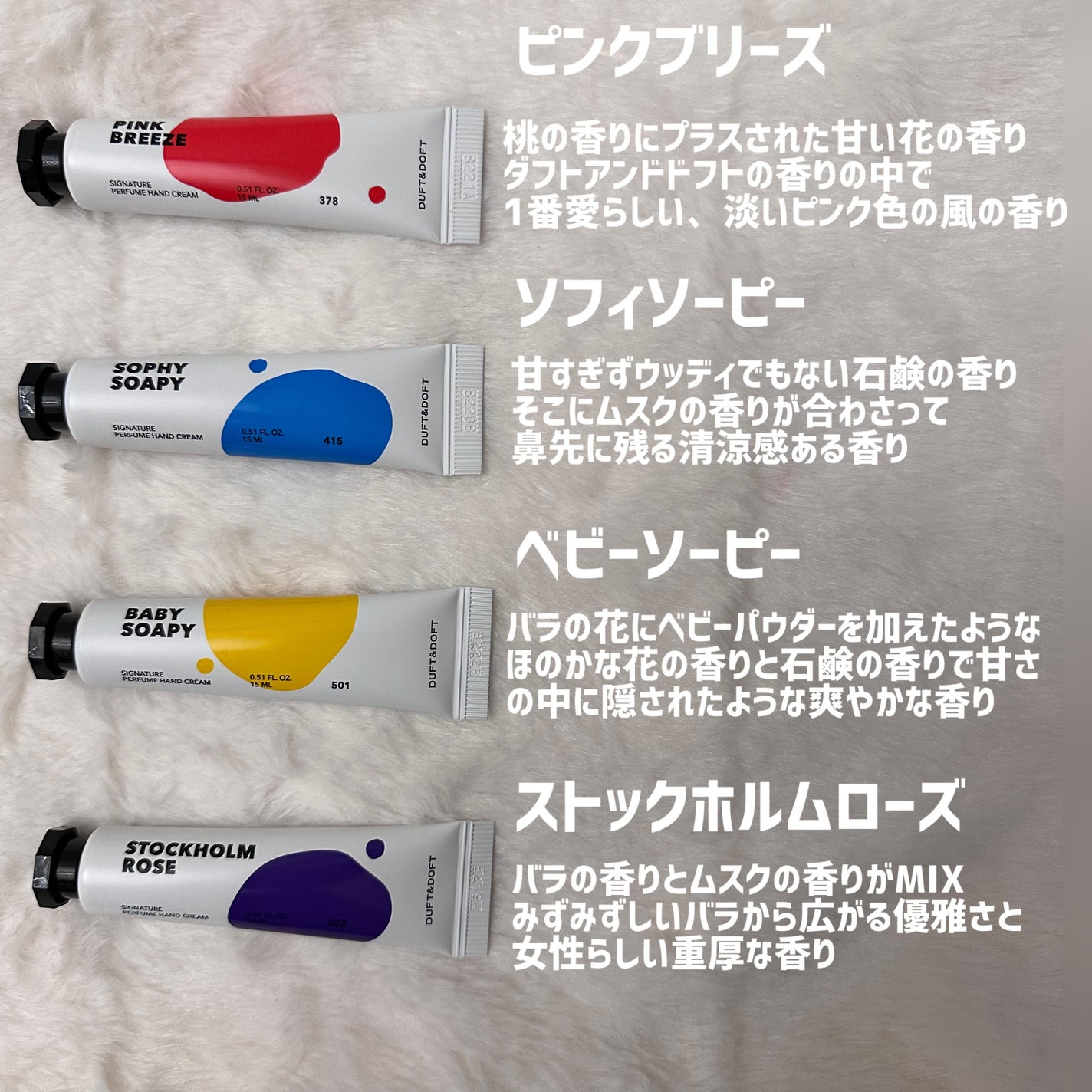 シグネチャーパフュームハンドクリームミニチュアギフトセット/DUFT&DOFT/ハンドクリームを使ったクチコミ(5枚目)