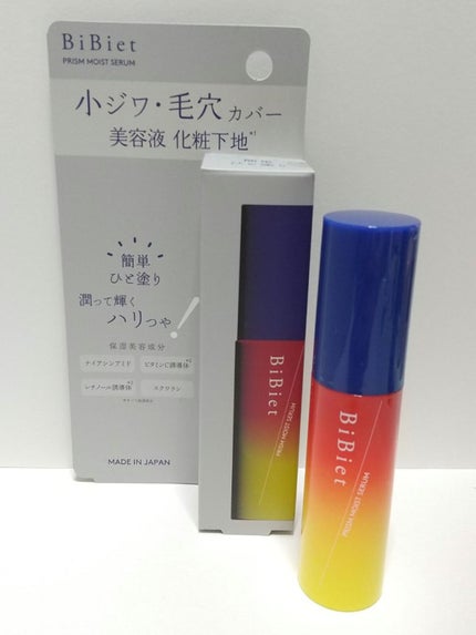 プリズムモイストセラム/ビビエット/化粧下地を使ったクチコミ(1枚目)