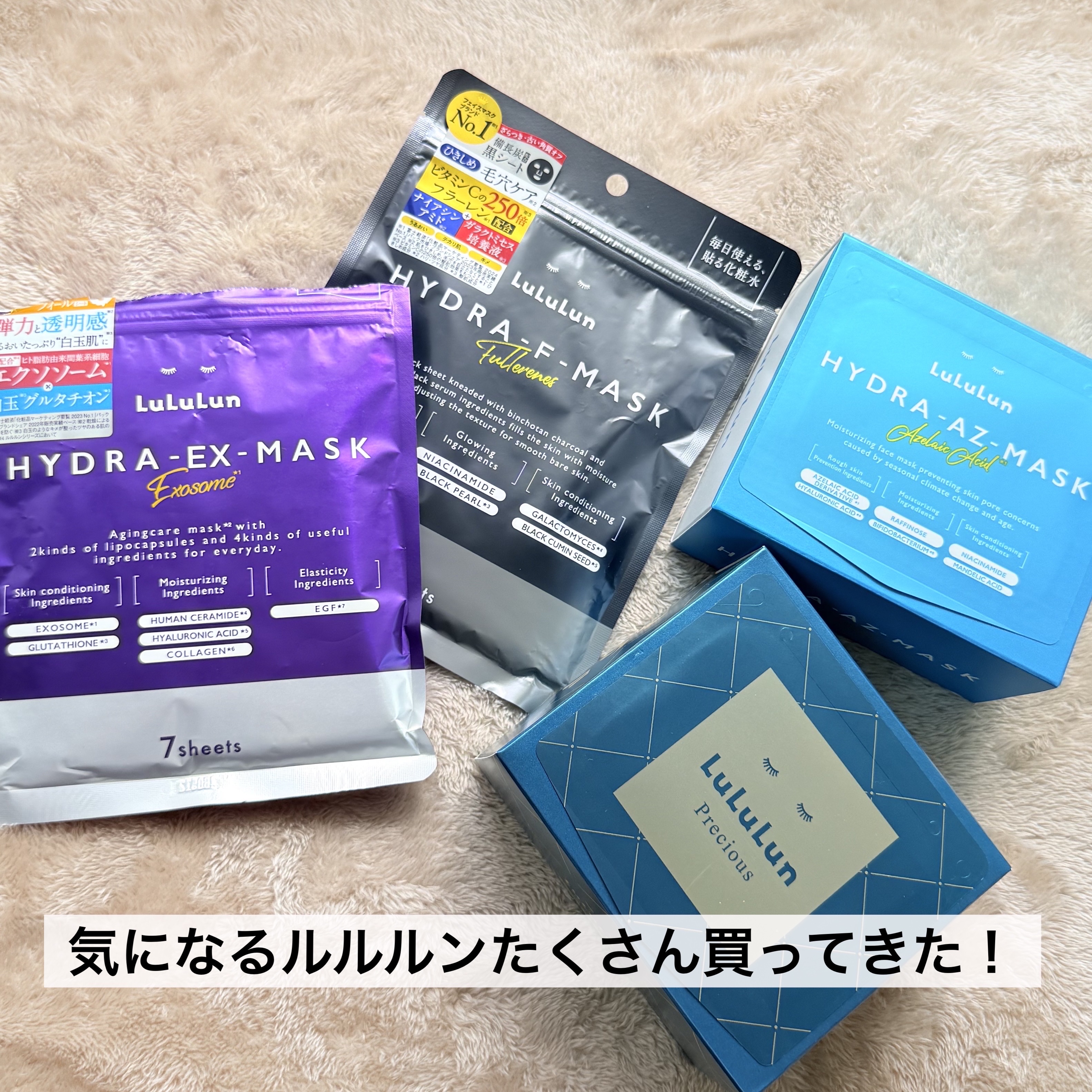 ルルルンプレシャス GREEN(バランス)【旧】/ルルルン/シートマスク・パックを使ったクチコミ（2枚目）