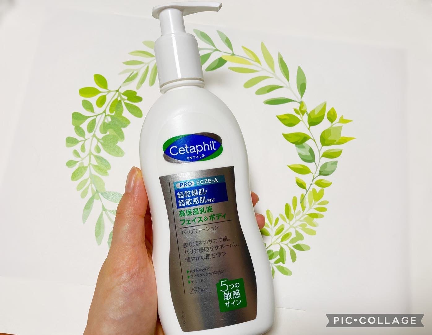 PROバリアローション/セタフィル/ボディローションを使ったクチコミ(3枚目)