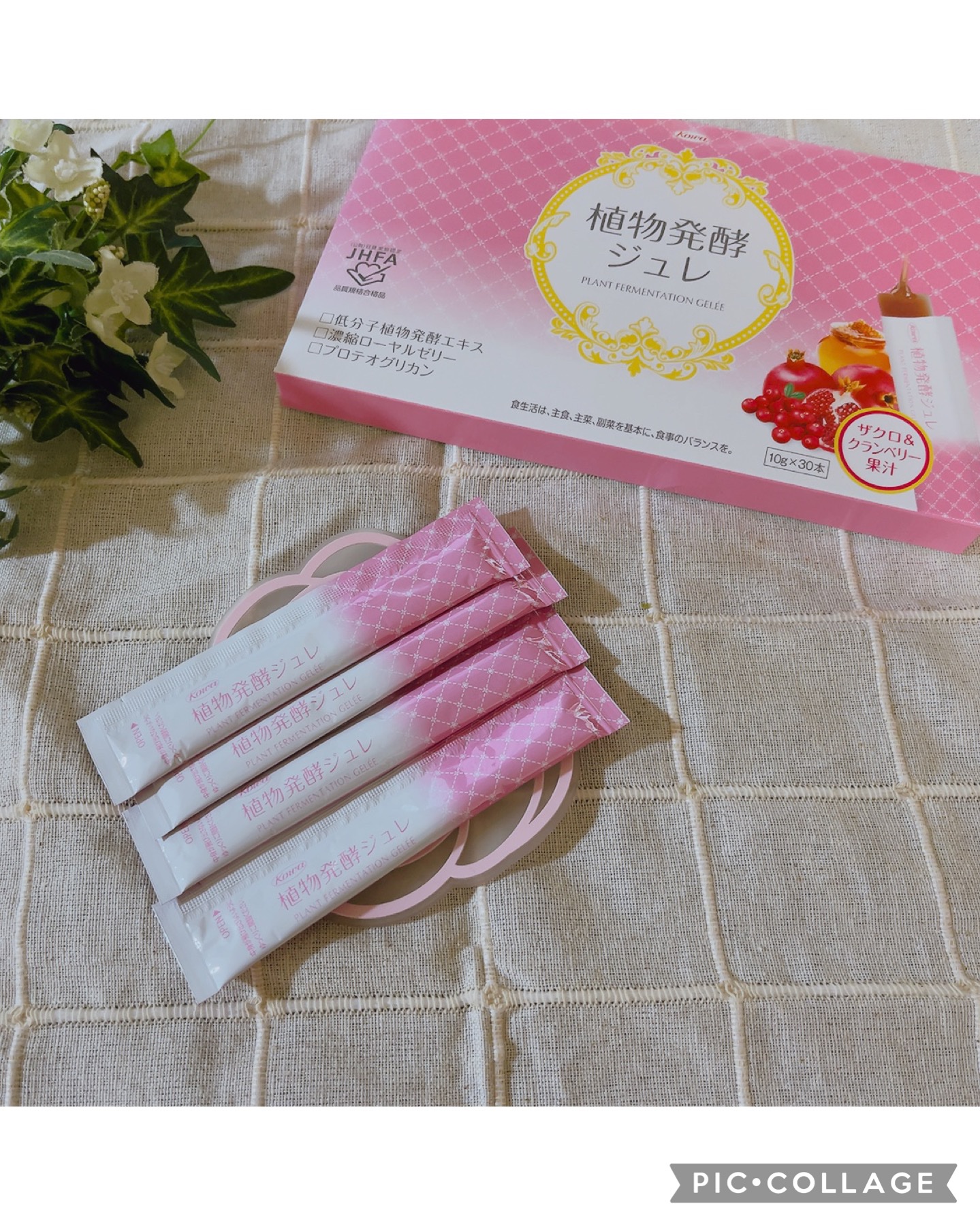 植物発酵ジュレ/興和/酵素食品を使ったクチコミ（1枚目）