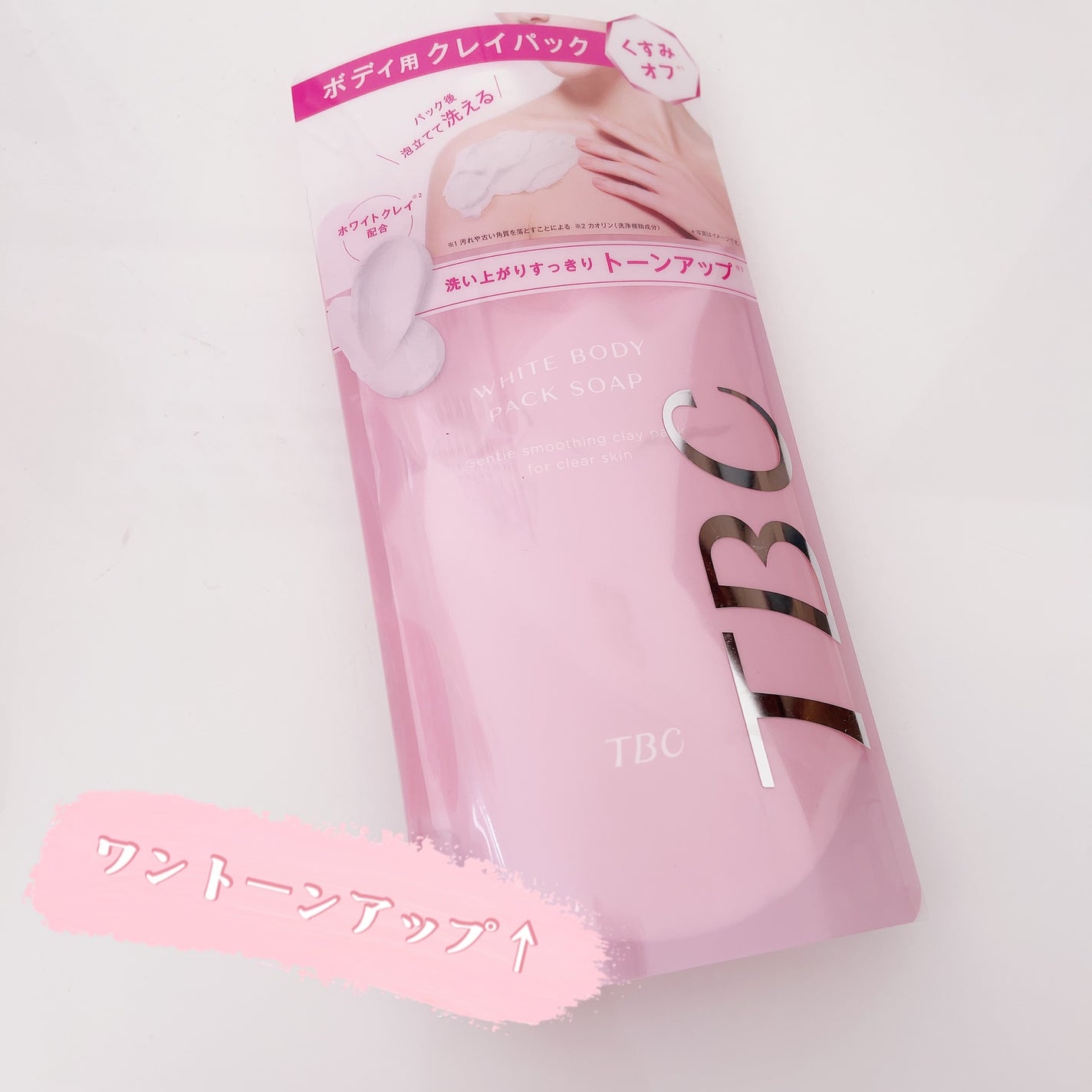 ホワイトボディパックソープ/TBC/ボディソープを使ったクチコミ(1枚目)