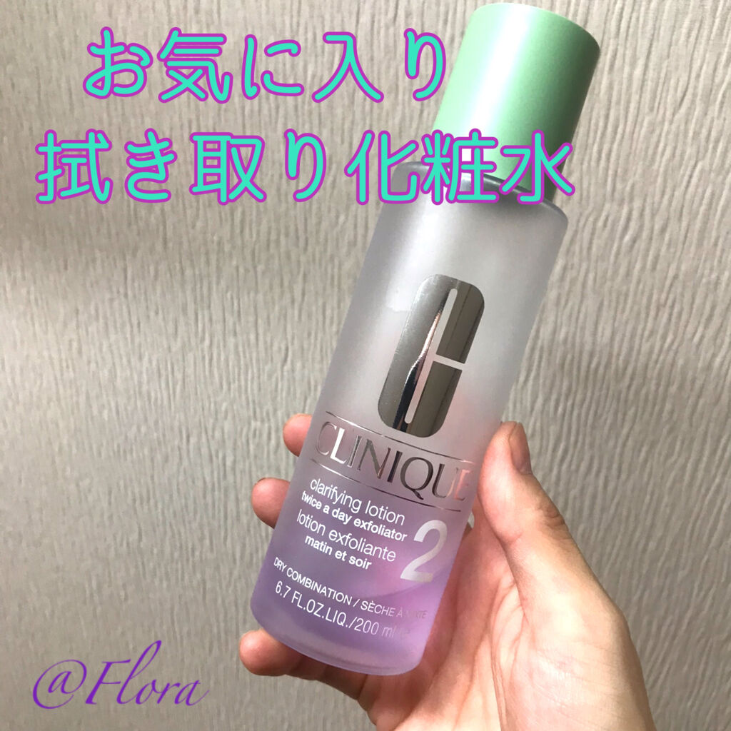 クラリファイング ローション 2/CLINIQUE/拭き取り化粧水を使ったクチコミ（1枚目）