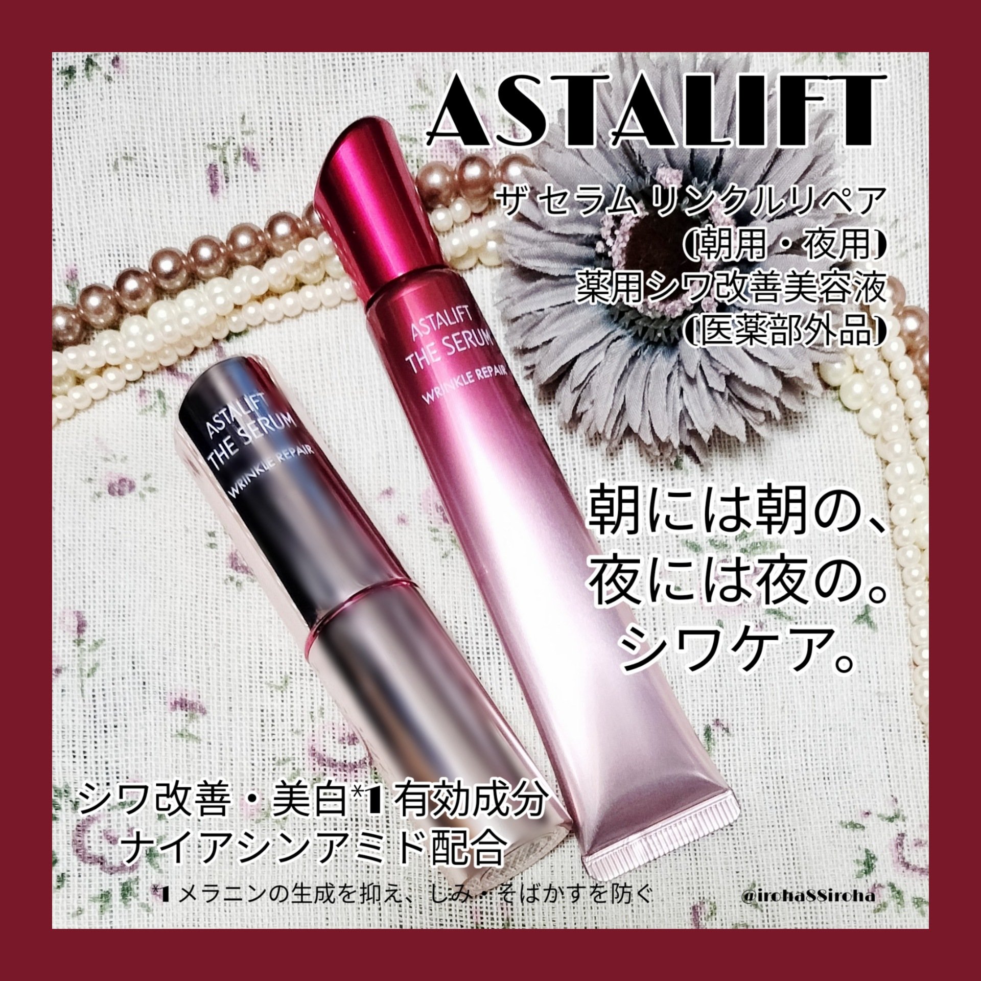 アスタリフトさまからいただきました💐
朝用＆夜用のシワ改善美容液。
朝用はスティックタイプでするんと軽めの塗り心地♡
忙しい朝もワンストロークで済むの嬉しい✨
夜用はこっくりしたテクスチャーのクリーム美容液。
少量で濃密密着パックしてくれ