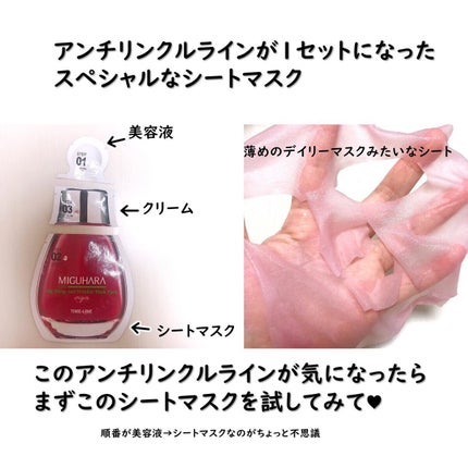 Big3 Step Anti-wrinkle Mask Pack/MIGUHARA/シートマスク・パックを使ったクチコミ(6枚目)