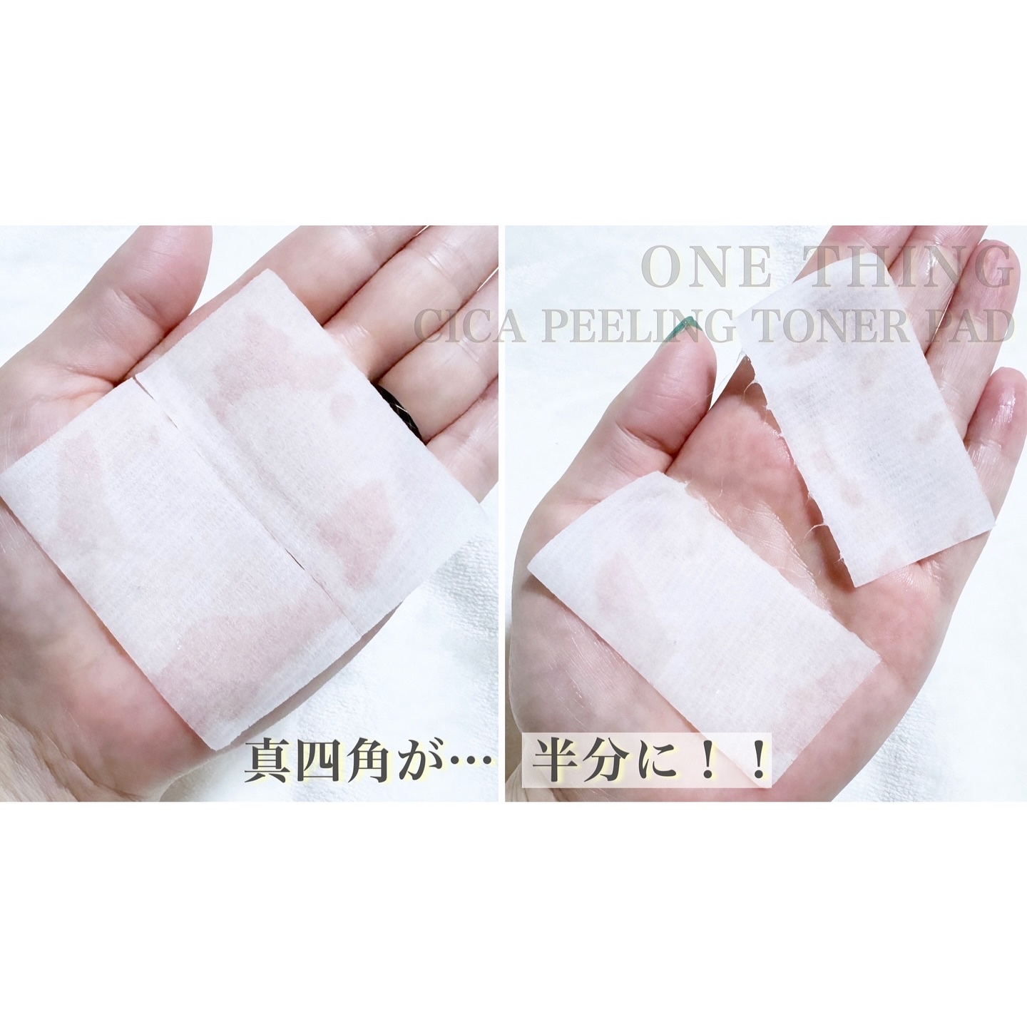 シカピーリングトナーパッド/ONE THING/トナーパッドを使ったクチコミ（3枚目）