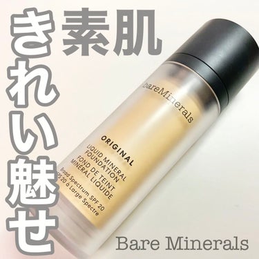 オリジナル  リキッド  ミネラル  ファンデーション/bareMinerals/リキッドファンデーションを使ったクチコミ（1枚目）