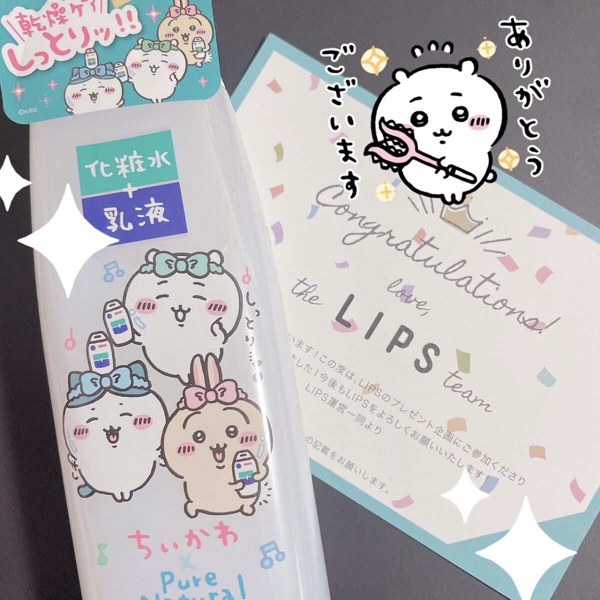 ピュア ナチュラル エッセンスローション ＵＶ ちいかわデザインコラボ(限定)/pdc/オールインワン化粧品を使ったクチコミ（1枚目）