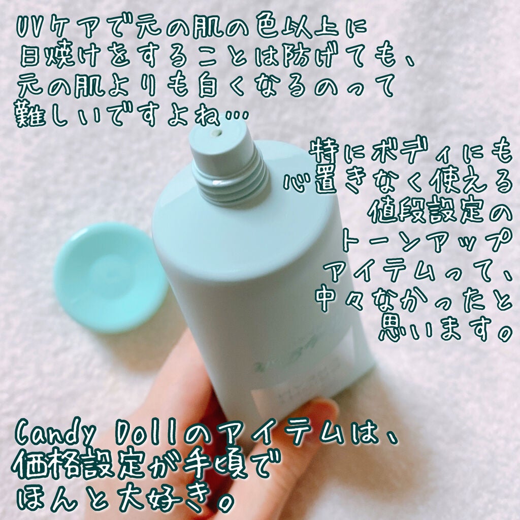 ブライトピュアクリーム/CandyDoll/化粧下地を使ったクチコミ(4枚目)