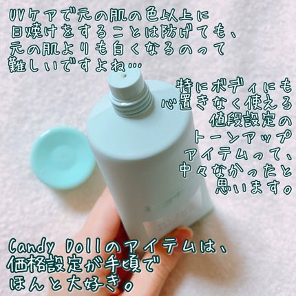 ブライトピュアクリーム/CandyDoll/化粧下地を使ったクチコミ(4枚目)