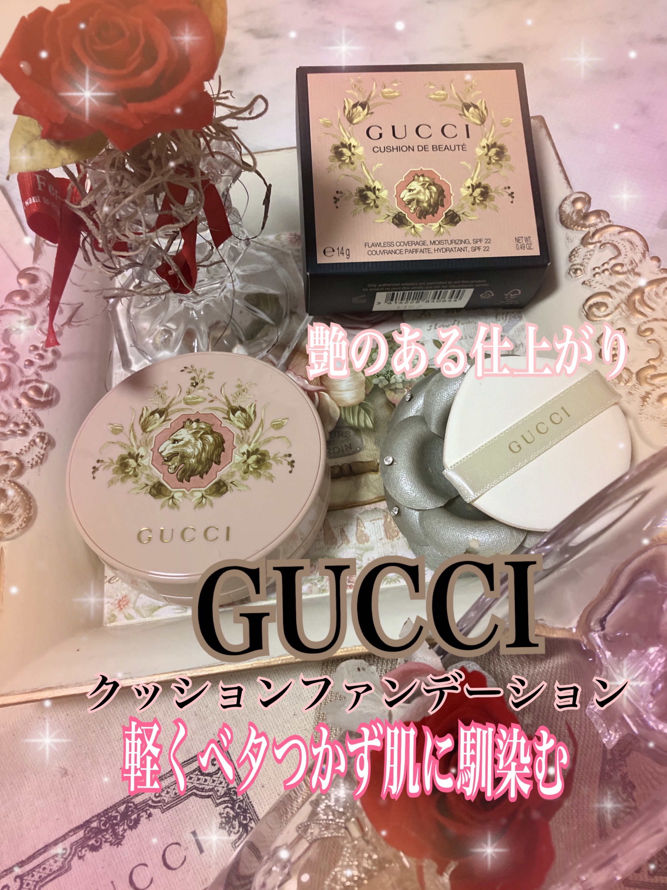 グッチ クッション ドゥ ボーテ/GUCCI beauty/クッションファンデーションを使ったクチコミ（1枚目）