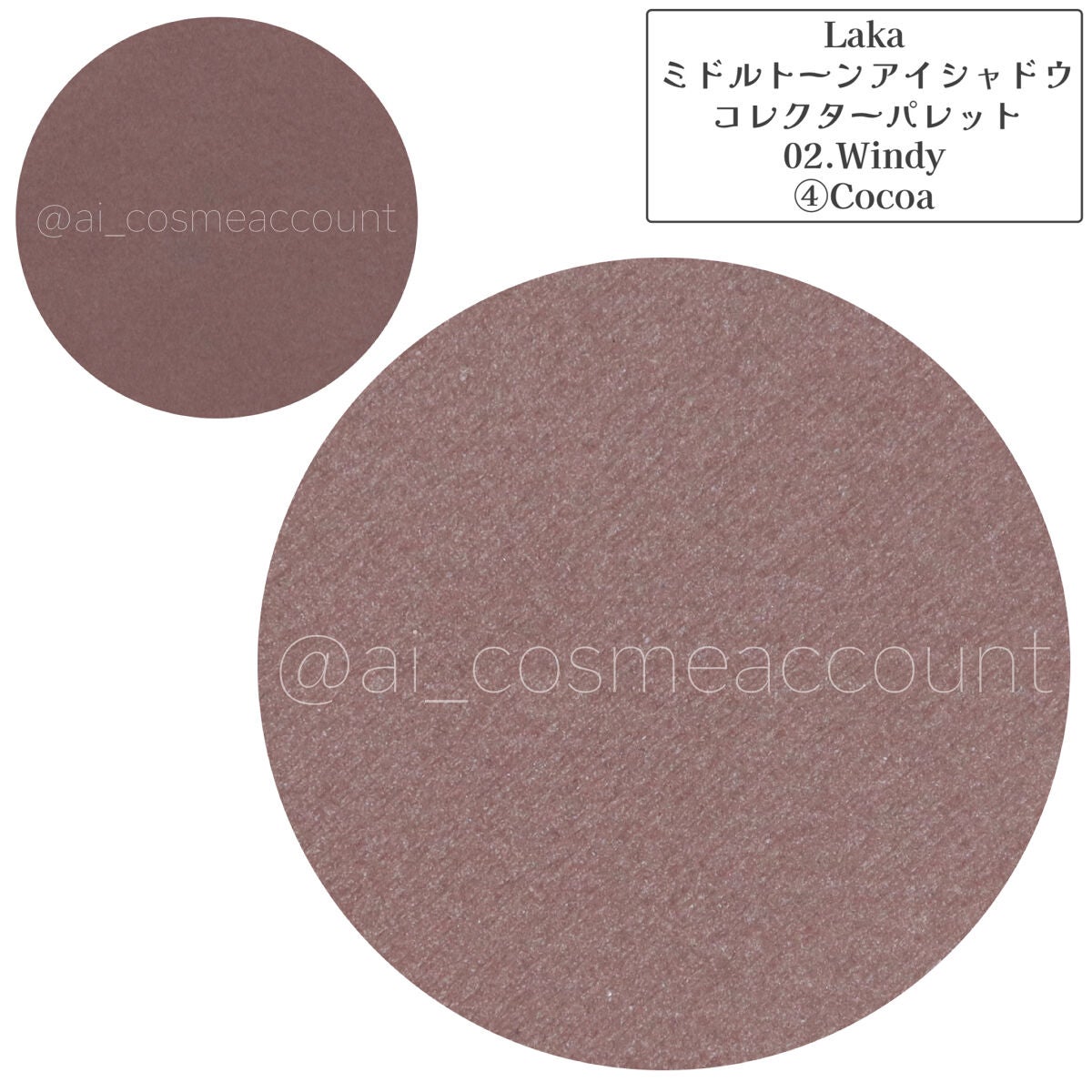 ミドルトーンアイシャドウコレクターパレット/Laka/アイシャドウパレットを使ったクチコミ(7枚目)