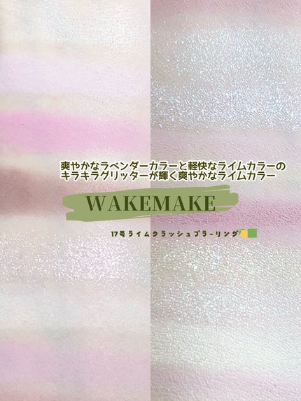 ソフトブラーリングアイパレット/wakemake/アイシャドウパレットを使ったクチコミ(4枚目)