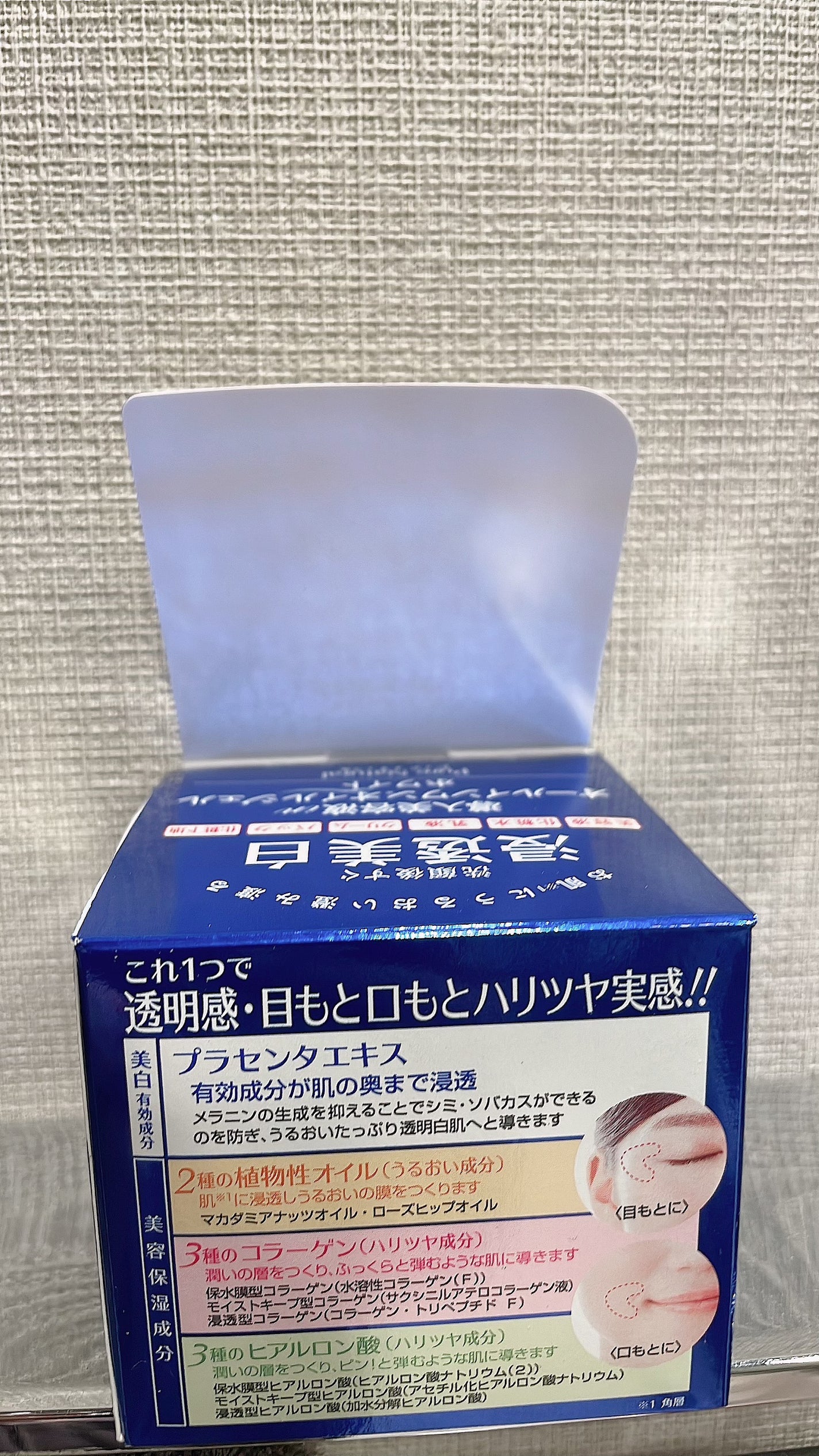 ピュア ナチュラル オイルジェル ホワイト/pdc/オールインワン化粧品を使ったクチコミ(2枚目)