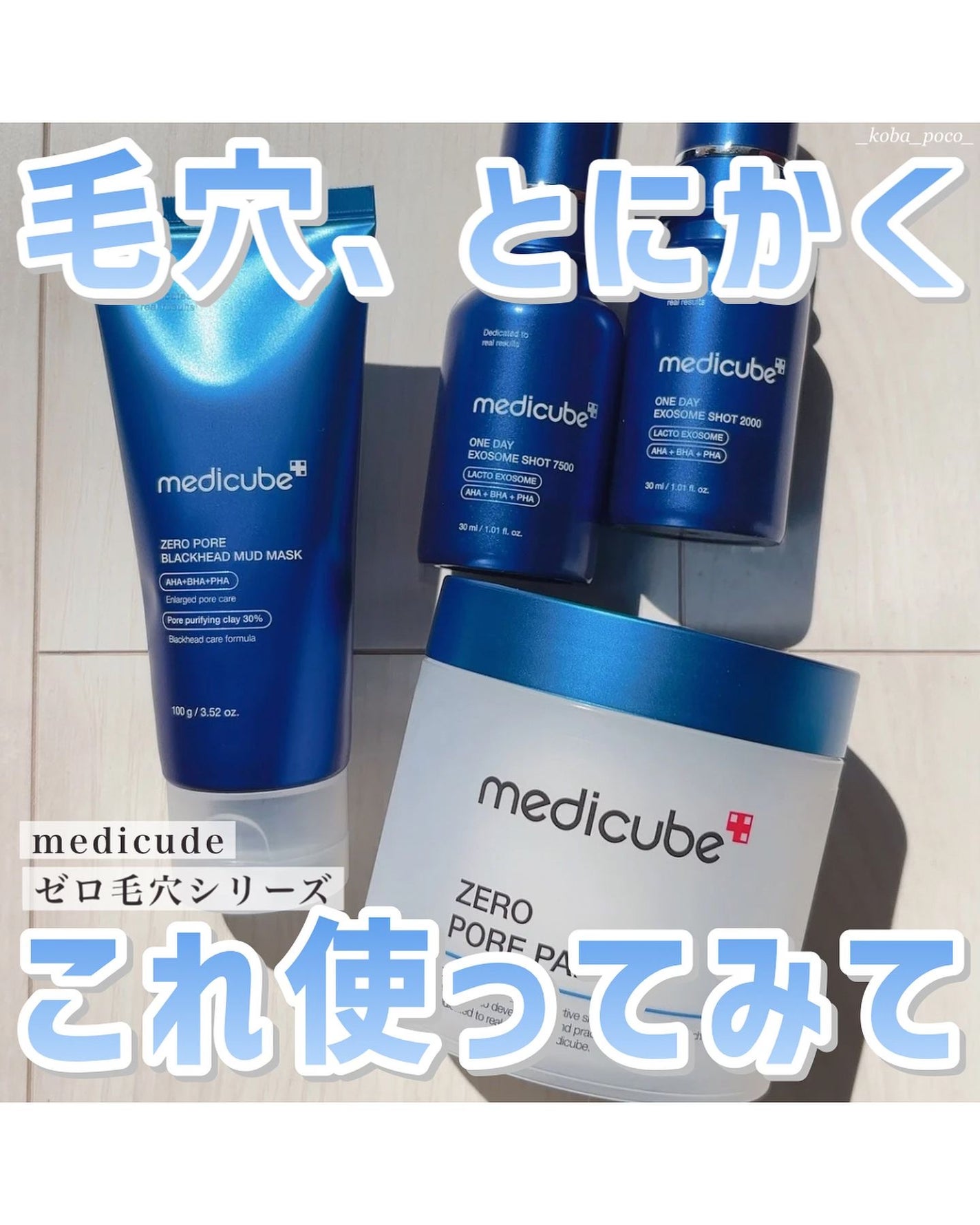 ゼロ毛穴パッド 2.0/MEDICUBE/トナーパッドを使ったクチコミ(1枚目)