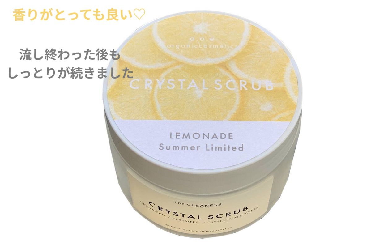 CRYSTAL SCRUB_HAPPYMIND/a.o.e organiccosmetics/ボディスクラブを使ったクチコミ（2枚目）
