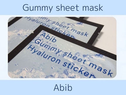 ガムシートマスクパック水分草※12ヒアルロン※13ステッカー/Abib /シートマスク・パックを使ったクチコミ(1枚目)