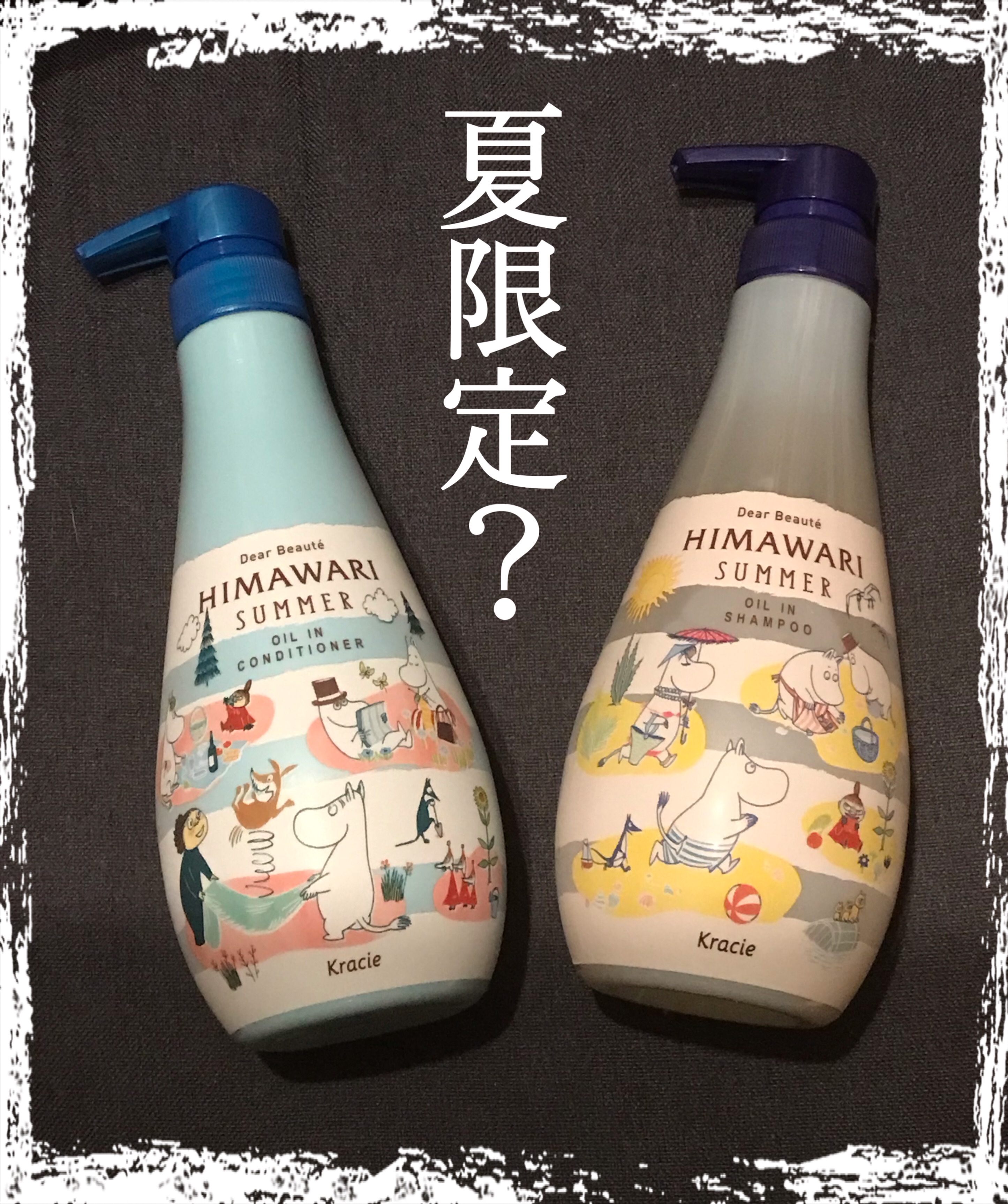 オイルインシャンプー＆コンディショナー（ムーミンサマー）/ディアボーテ/市販シャンプーを使ったクチコミ（2枚目）