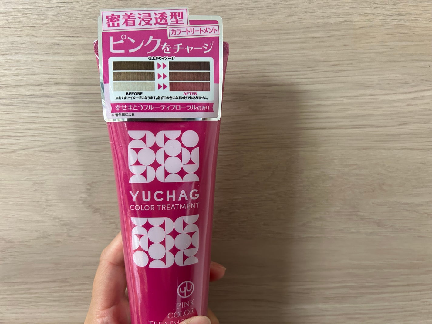 ユチャ カラーシャンプー/カラートリートメント/YUCHAG/市販シャンプーを使ったクチコミ(3枚目)