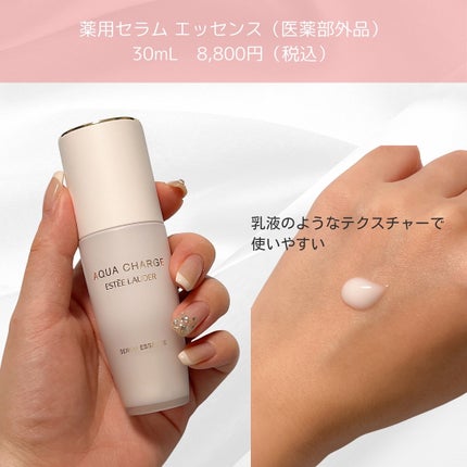 アクア チャージ 薬用 トリートメント ローション/ESTEE LAUDER/化粧水を使ったクチコミ(4枚目)