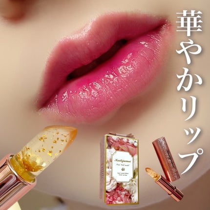 フラワーリップ 日本限定ピンクゴールドモデル/Kailijumei/口紅を使ったクチコミ(1枚目)