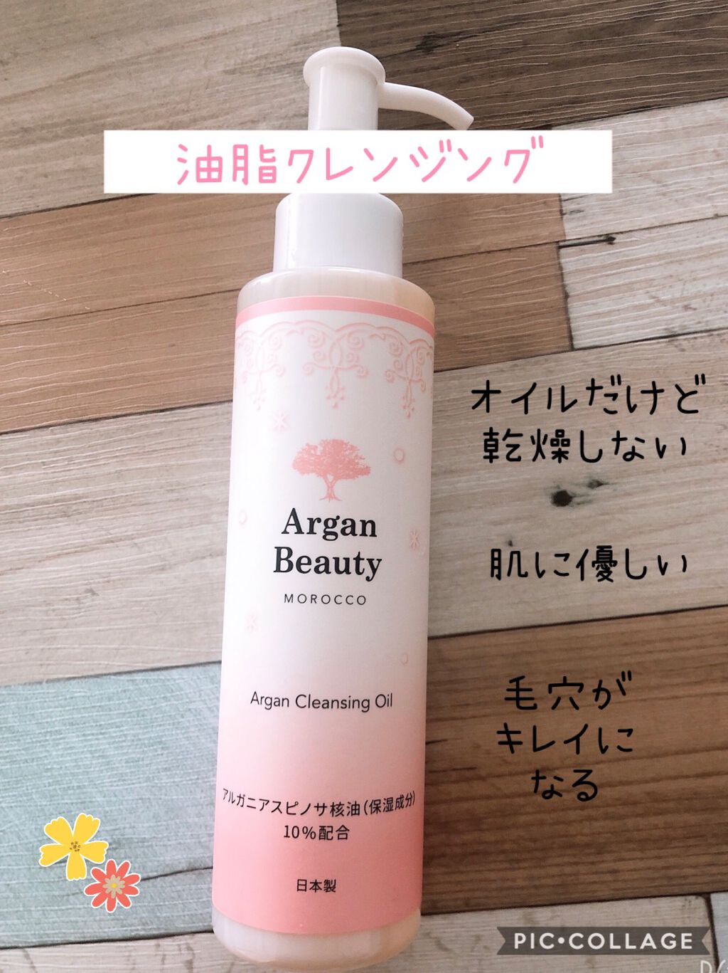 AGB クレンジングオイル/アルガンビューティー/オイルクレンジングを使ったクチコミ(1枚目)